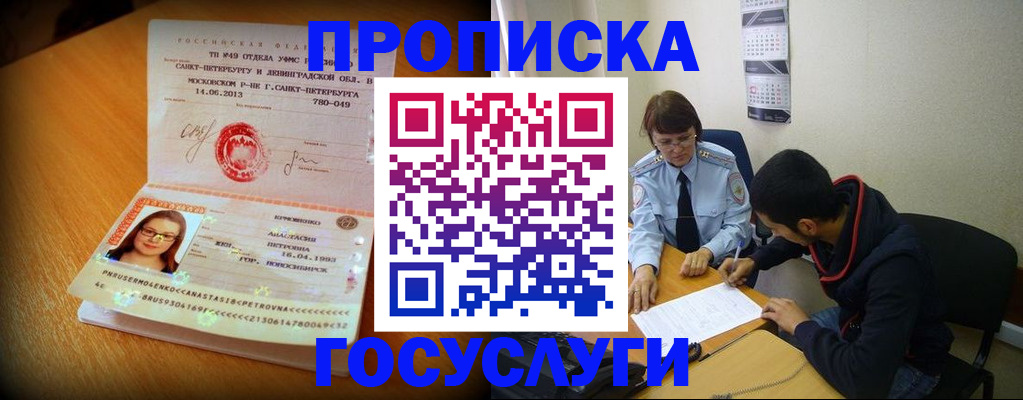 найти адрес прописки в Зеленодольске